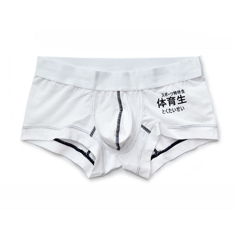 white Japanese style Low Rise Sport Boxer Briefs | Gay Underwear- pridevoyageshop.com - gay men’s underwear and swimwear