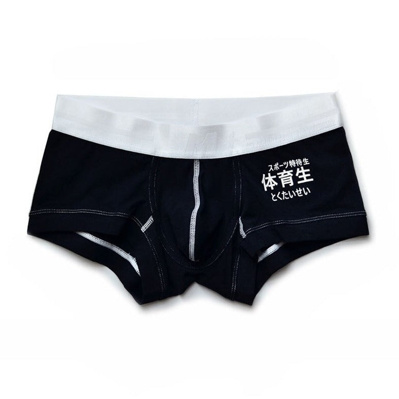 black Japanese style Low Rise Sport Boxer Briefs | Gay Underwear- pridevoyageshop.com - gay men’s underwear and swimwear