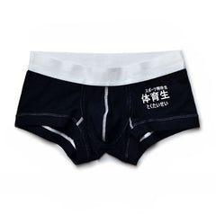 black Japanese style Low Rise Sport Boxer Briefs | Gay Underwear- pridevoyageshop.com - gay men’s underwear and swimwear