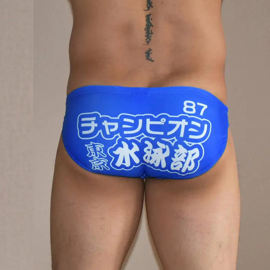 a sexy man in blue Men’s Nippon Jock Swim Briefs - pridevoyageshop.com - gay men’s sexy swim briefs, trunks, board shorts, and bikinis